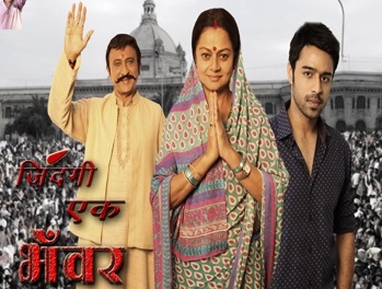 Zindagi Ek Bhanwar on DD1 | DD National | Star Cast | Timings | Title Song | Promo Video